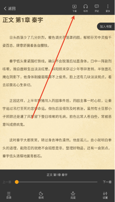 頂點(diǎn)小說閱讀網(wǎng)截圖