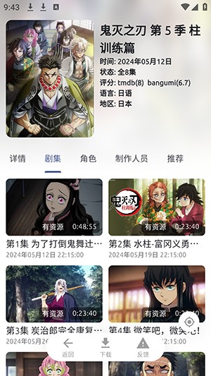 anich動漫免費版截圖