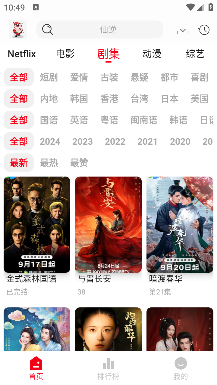 花小豬影視截圖