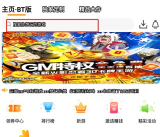 梨子手游盒子截圖