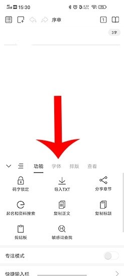 碼客寫作最新版截圖