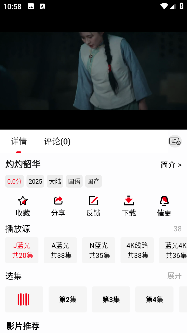 花小豬影視截圖