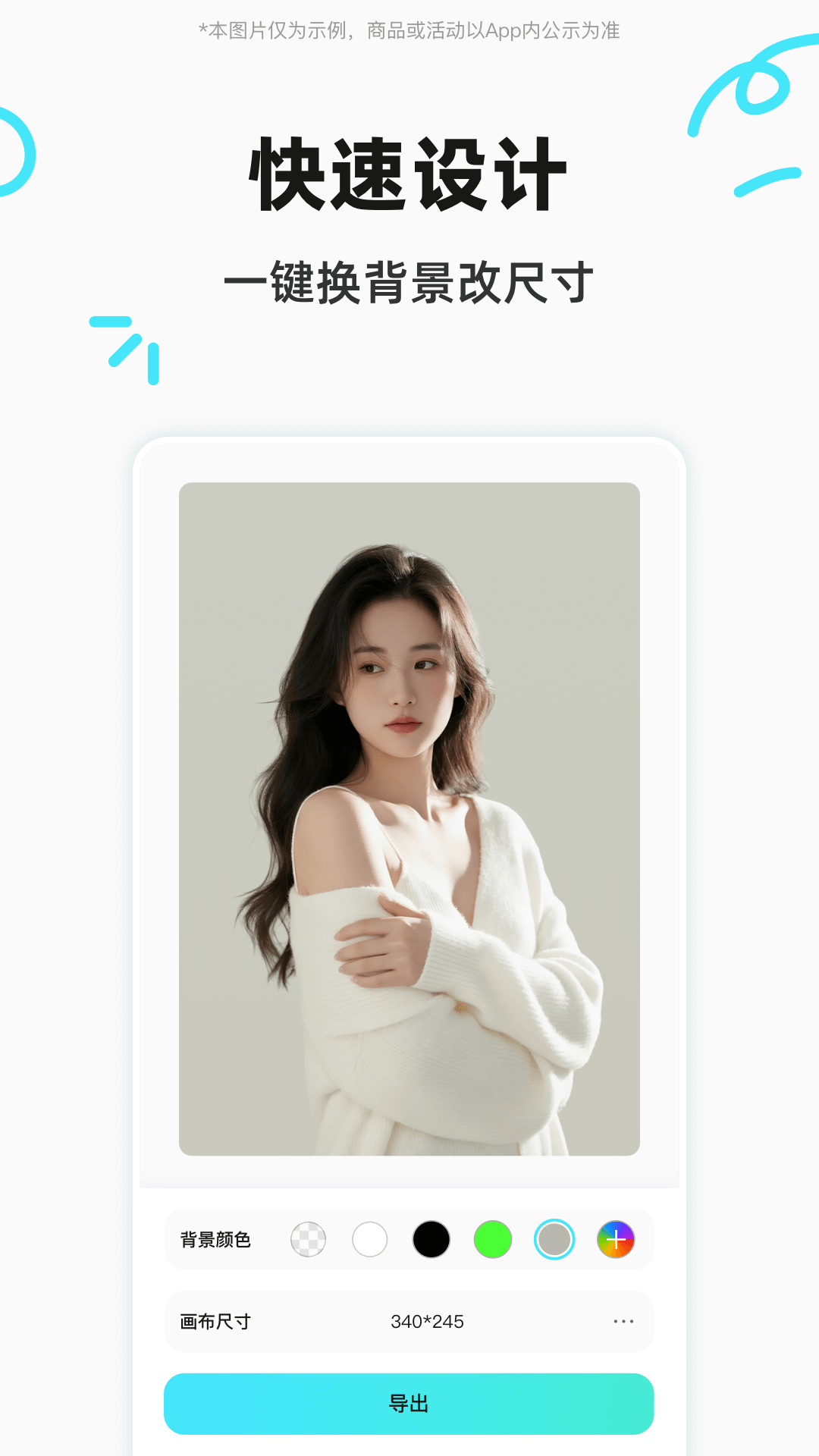 椰子設(shè)計(jì)截圖