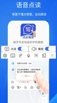 超強(qiáng)手寫輸入法截圖