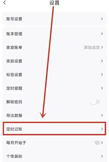 點(diǎn)滴記賬本截圖