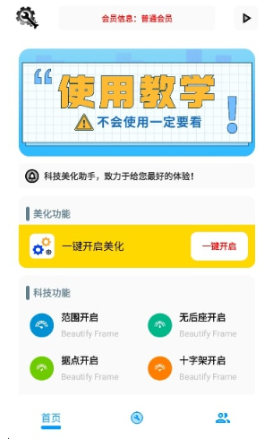 KC工具箱和平精英截圖