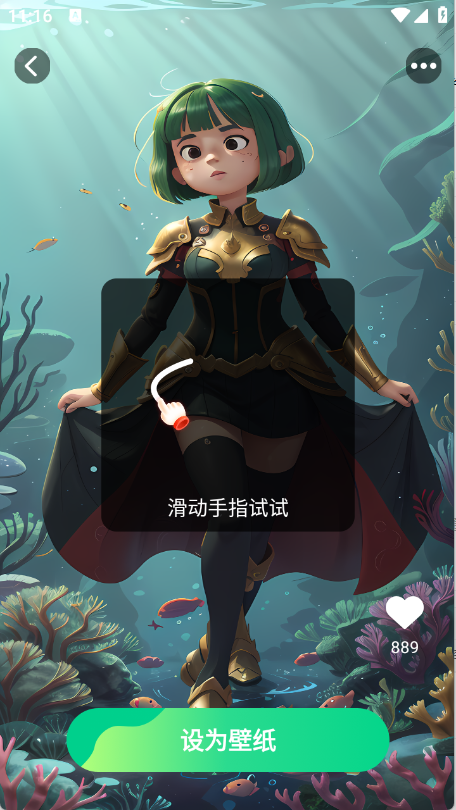 免費趣享壁紙截圖