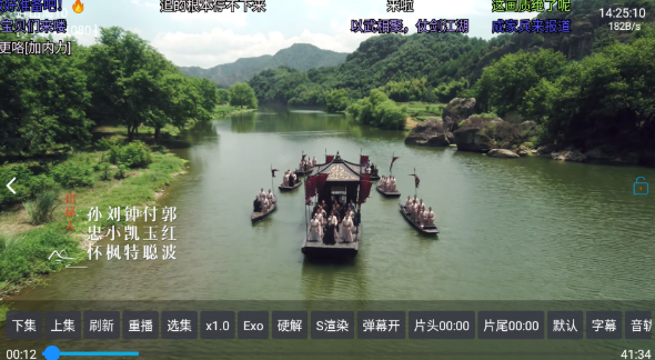 流星影倉TV截圖