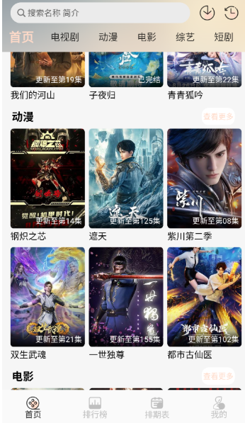 小豬4K追劇截圖