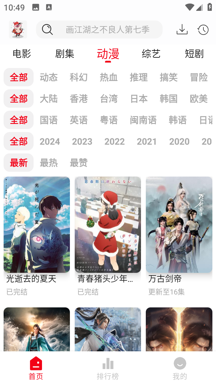 花小豬影視截圖