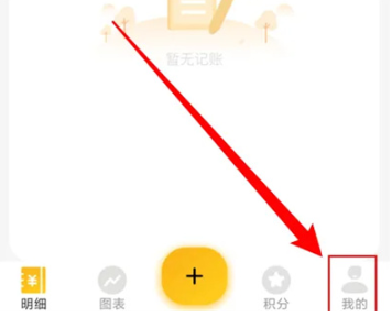 點(diǎn)滴記賬本截圖