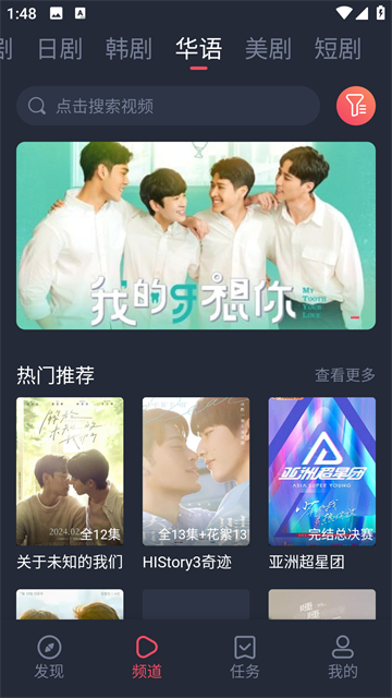 泰劇兔tv純凈版截圖