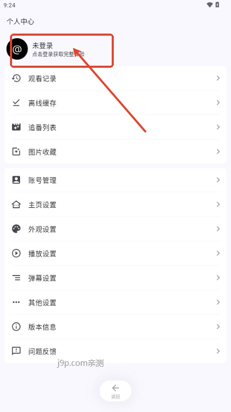anich動漫免費版截圖