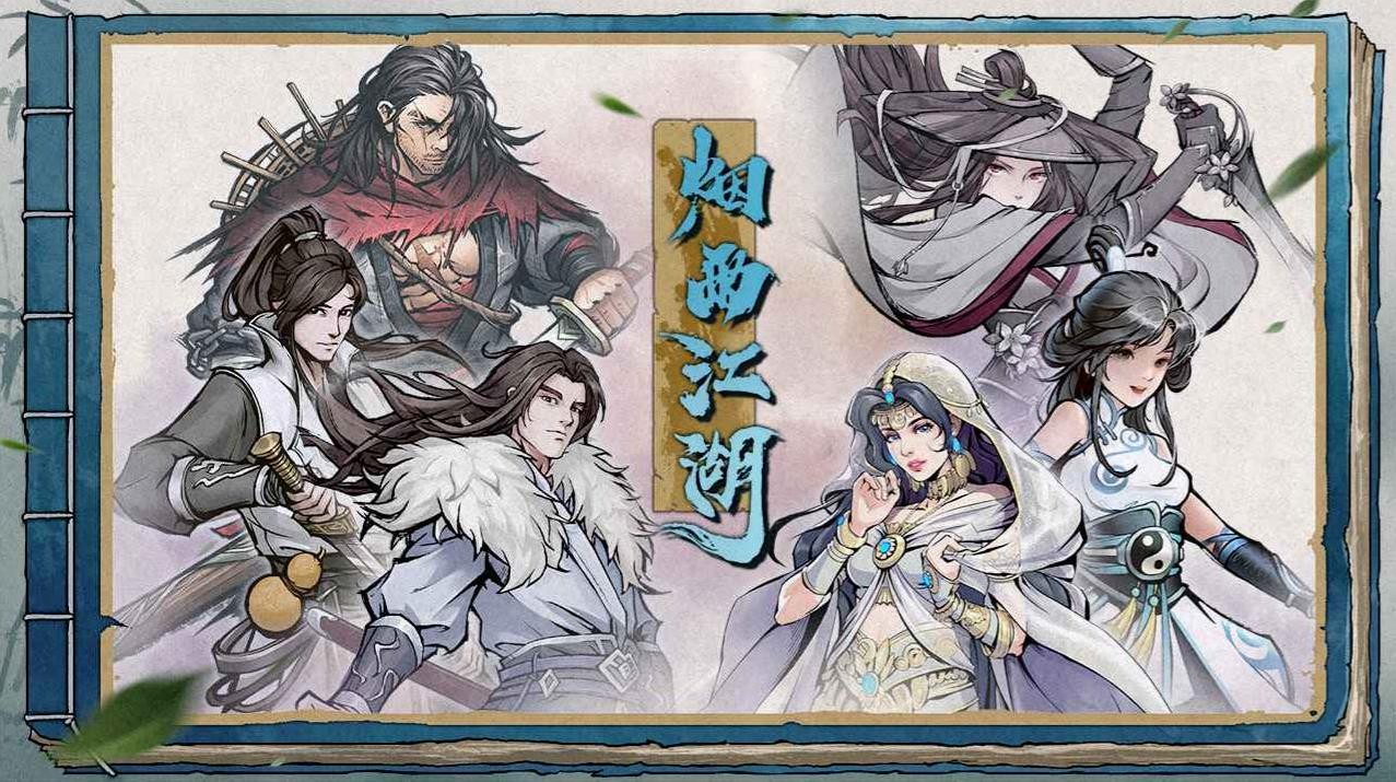 煙雨江湖官服截圖