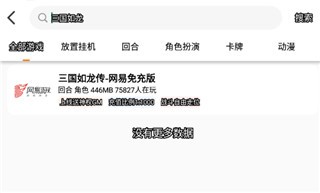 梨子手游盒子截圖