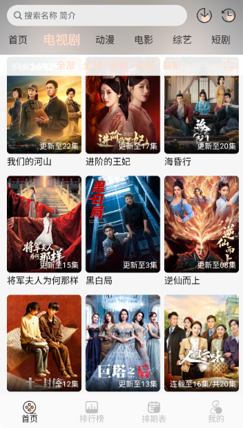 小豬4K追劇截圖