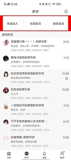 碼客寫作最新版截圖