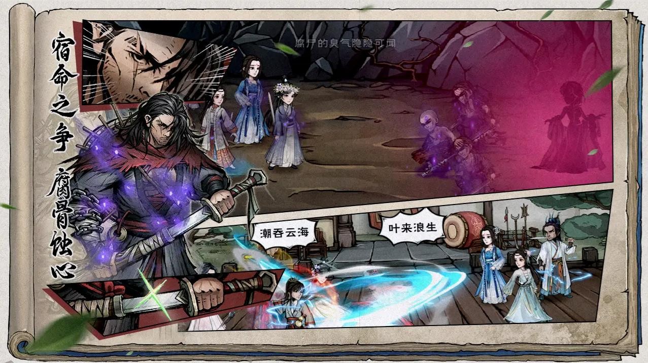 煙雨江湖官服截圖