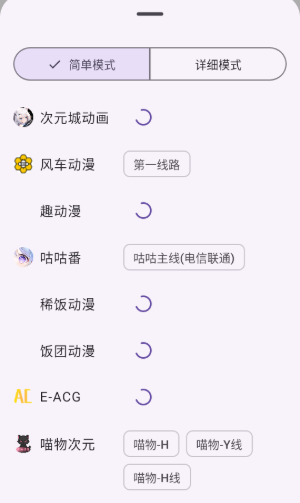 Animeko動(dòng)漫截圖