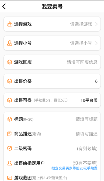 梨子手游盒子截圖