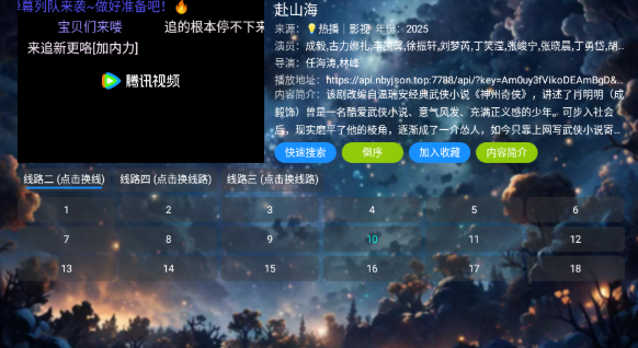 流星影倉TV截圖