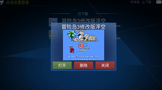 酷咖游戲電視版截圖