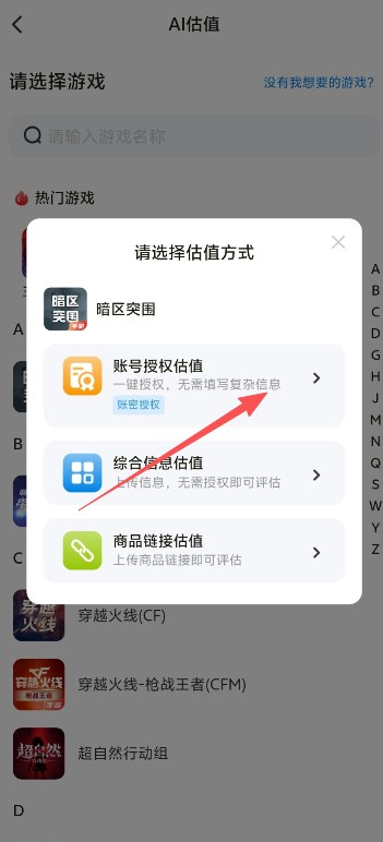 號博士最新版截圖