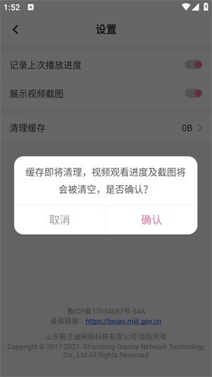 磁宅立云磁力搜索截圖