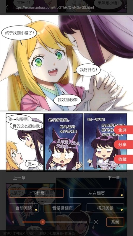 閱站瀏覽器截圖