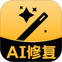 AI修復(fù)工具