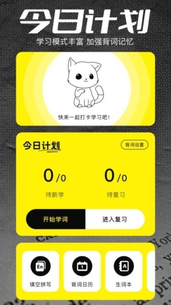 金牌翻譯官正版截圖