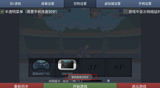 酷咖游戲電視版截圖