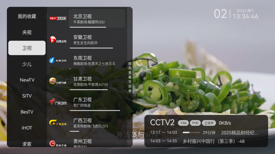 小飛電視直播TV版截圖