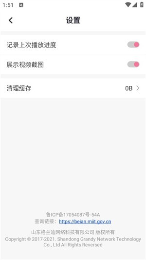 磁宅立云磁力搜索截圖
