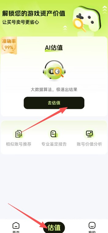 號博士最新版截圖