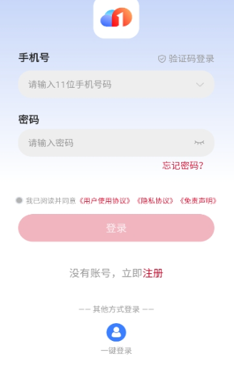 一新云手机最新版截图