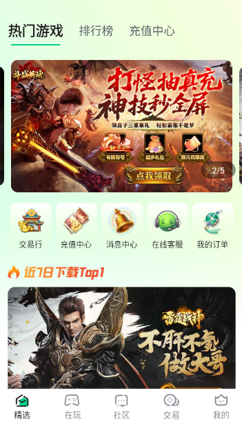 鋒玩手游盒子截圖