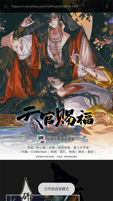 閱站瀏覽器截圖