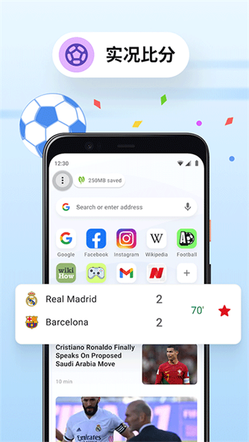 歐朋瀏覽器極速版截圖