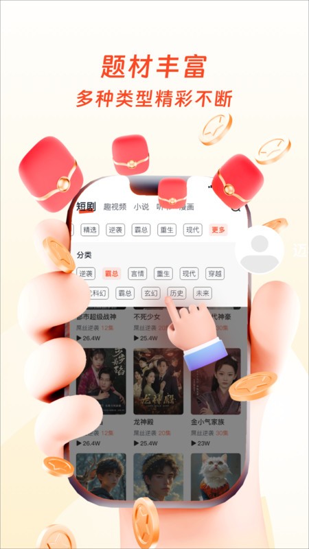 揚(yáng)舟故事截圖