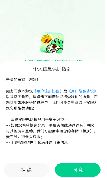 鋒玩手游盒子截圖