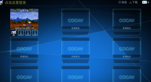 酷咖游戲電視版截圖