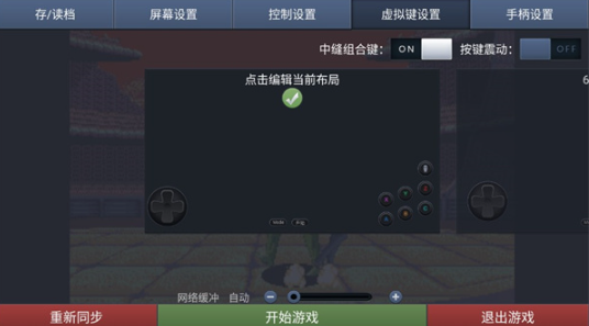 酷咖游戲電視版截圖