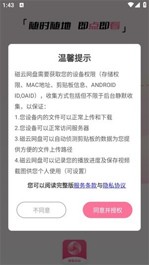 磁宅立云磁力搜索截圖