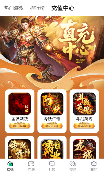 鋒玩手游盒子截圖