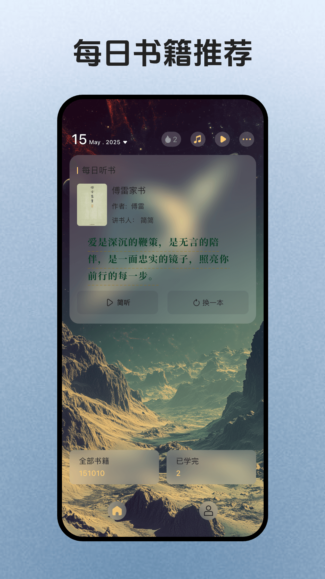 簡宇宙正版截圖