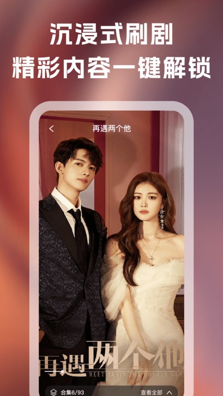 紅樓免費短劇截圖