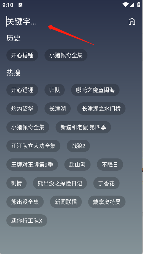 暢視4K追劇截圖