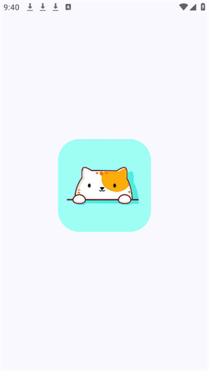 喵咪工具箱截图