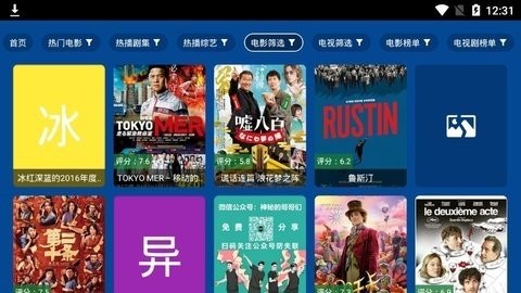 愛尚影集tv截圖